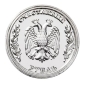 Сувенир "Счастливый рубль" см Производитель: Россия Артикул: 4318 00 инфо 7474c.