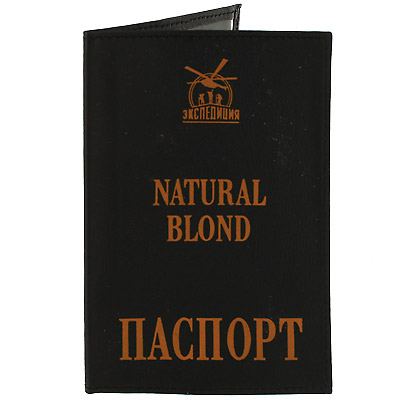 Обложка для паспорта "Natural Blond", черная подвергнуться человек во время путешествия инфо 8210c.