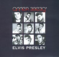 Аллея звезд Elvis Presley Серия: Аллея звезд инфо 10606c.