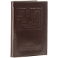 Обложка для паспорта "Concord", цвет: темно-коричневый см Производитель: Россия Артикул: O 6 A инфо 4917h.
