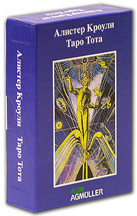 Таро Тота Издательство: AGM AGMuller, 2006 г Коробка, 78 стр ISBN 3-905219-34-4 инфо 1076i.